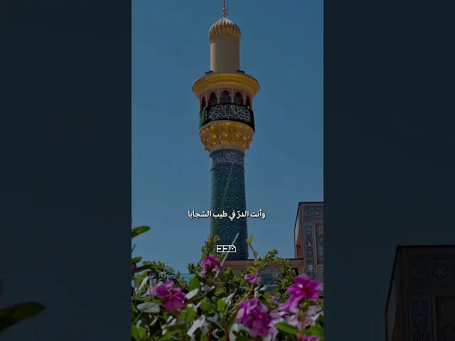 لك الأجيال والتاريخ يشهد🌾#النبي_محمد #أجواء_الولادة