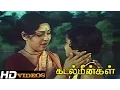 Download Lagu Kalai Maane... Tamil Movie Songs - Kadal Meengal [HD]