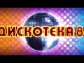 Patty Ryan - You`re My Love, You`re My Life (Disco of the 80's Festival, Russia, 2004)