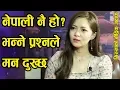 Download Lagu UK बाट डिग्री गरेकी नायिकाको यस्तो जवाफ,२,४ वर्ष प्रेम र विवाहभन्दा परै हुन्छु Miruna Magar | Biswa