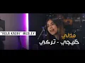 Download Lagu Rola Kadri -Nadet/ Kalbimin tek sahibine | رولا قادري - ناديت