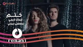 مصطفى جيجلي أرماك اريجي   ختم               أغنية تركية مترجمة        دندنها