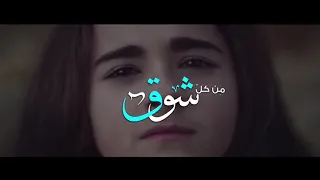 يــا غــاية الشوق 