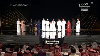 مهرجان أفلام السعودية فيلم الافتتاح سوار 