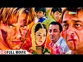 Download Lagu सोहेल खान और संजय दत्त की सुपरहिट फुल मूवी | Blockbuster Bollywood Movie | Maine Dil Tujhko Diya