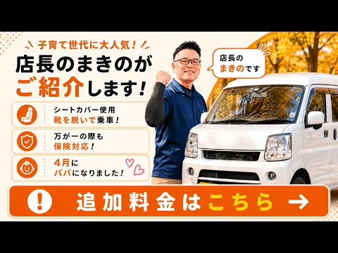 ✿全国優良店舗✿選び方から使い方まで丁寧にサポート♪子育て世代に選ばれてます♪