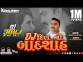 Download Lagu DJ DIL NO BADSHAH - DJ દિલ નો બાદશાહ (જીગ્નેશ કવિરાજ) (3 TALI REMIX) - DJ KAMLESH BRD X DJ RAHUL BRD