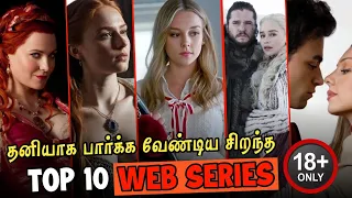top 10 best watch alone web series available in netflix amazon prime hotstar tamil dubbed