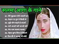 Lagu Salma Agha Hit Songs | सलमा आगा के सदाबहार गीत | Old is Gold | Lata mangeshkar \u0026 Mahendra Kapoor