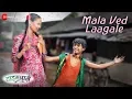 Download Lagu Mala Ved Laagale | Time Pass | Prathamesh Parab \u0026 Ketakee Mateygaonkar | Swapnil Bandodkar