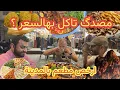 Download Lagu وين تلگي ارخص و اطيب اكل شعبي و مشويات بمدينة الصدر ؟ @Alimatours2040 