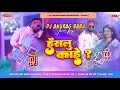 Download Lagu Haselu_Kahe_Khesari_Lal_Yadav_Full_Hard_Dhollki_Bass_Mix_DjAnurag_Babu_Jaunpur
