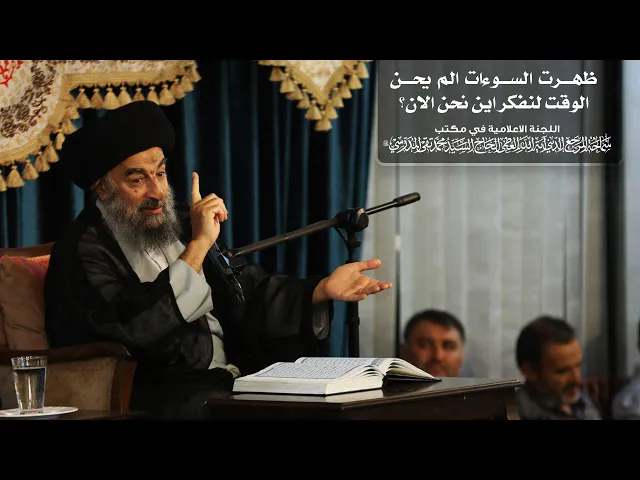 ⁣ظهرت السوءات الم يحن الوقت لنفكر اين نحن الان؟