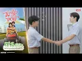 Download Lagu [UNCUT] My Sweetheart Jom หวานใจผู้ใหญ่จอม EP.9 (2/4)