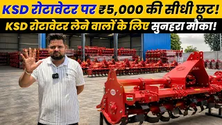इतनी सस्ती डील फिर नहीं मिलेगी! ₹5,000 OFF🔥 KSD रोटावेटर खरीदने का सबसे सही मौका!
