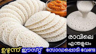 പച്ചരി ഉണ്ടോ വീട്ടിൽ ഉഴുന്നോ ഈസ്റ്റോ സോഡപ്പൊടിയോ ചേർക്കാത്ത അടിപൊളി നാടൻ അപ്പം 