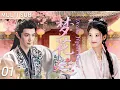 Lagu ▶EP01💖Chen Zheyuan crazily pursues Zhang Jingyi, treating her as a replacement for his deceased wife
