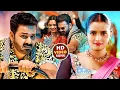 Download Lagu #Video | पवन सिंह | भोजपुरी का सबसे हिट सांग | #Pawan Singh \u0026 Shilpi Raj | Jukebox Hit 2025