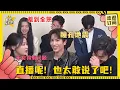 [Multi Sub]都来感谢大小姐！差点把直播间干没了 大家是真敢说啊 #云之羽 #虞书欣 #张凌赫