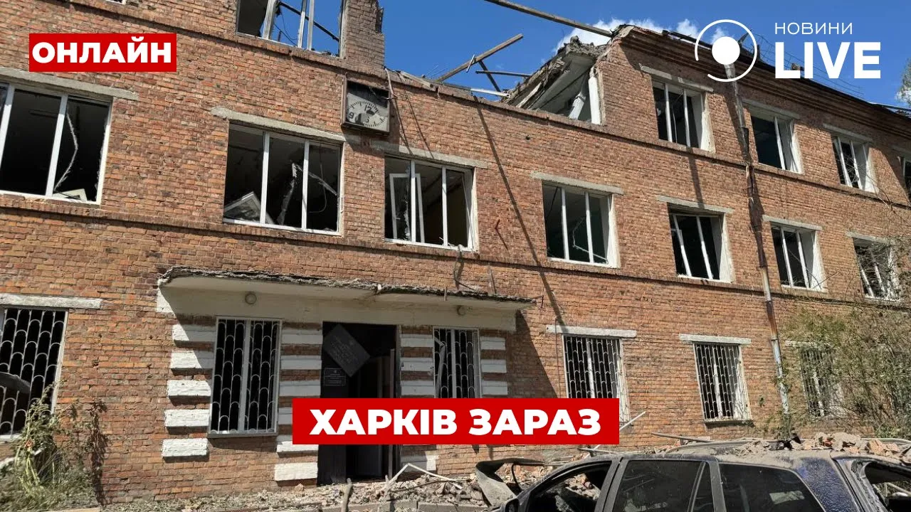 РФ атакувала медичний заклад у Харкові — ефір День.LIVE