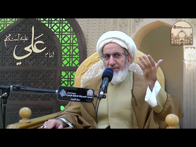 جولة في ألقاب فاطمة الزهراء عليها السلام - سماحة الشيخ حبيب الكاظمي