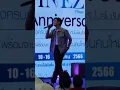 Mario Maurer | Bad romeo OST "TOUCH" | INEZ CLINIC 8th Anniversary