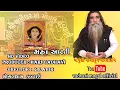 Lagu maa mogal   ll Mha Aarti Superhit ll Maa Mogal Dham Kabrau ll Bapu Shree Mogal Kul  ll હરીભા ગઢવી  એ