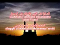 Download Lagu Al khodijah - assholatu alan nabi || { lirik \u0026 cover }