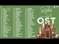 Madhuvidhu OST - Full Album | Hesham Abdul Wahab