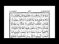Surah Waqiah with Arabic Text - Maher al Muaiqly