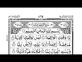 Download Lagu Surah Waqiah with Arabic Text - Maher al Muaiqly