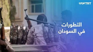 الناطق الرسمي باسم الجيش السوداني القوات المسلحة لم توجه سلاحها إلى المدنيين 