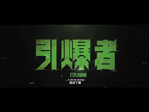 EXPLOSION - Opens in Canada & the US soon!