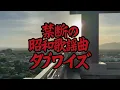Download Lagu 【昭和歌謡曲ダブ】Showa Kayo Dubwise – Sayuri Ishikawa, Hibari Misora, Momoe Yamaguchi, Seiko Matsuda