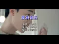 Download Lagu Bai Xiao Bai - Zui Mei Qing Lu
