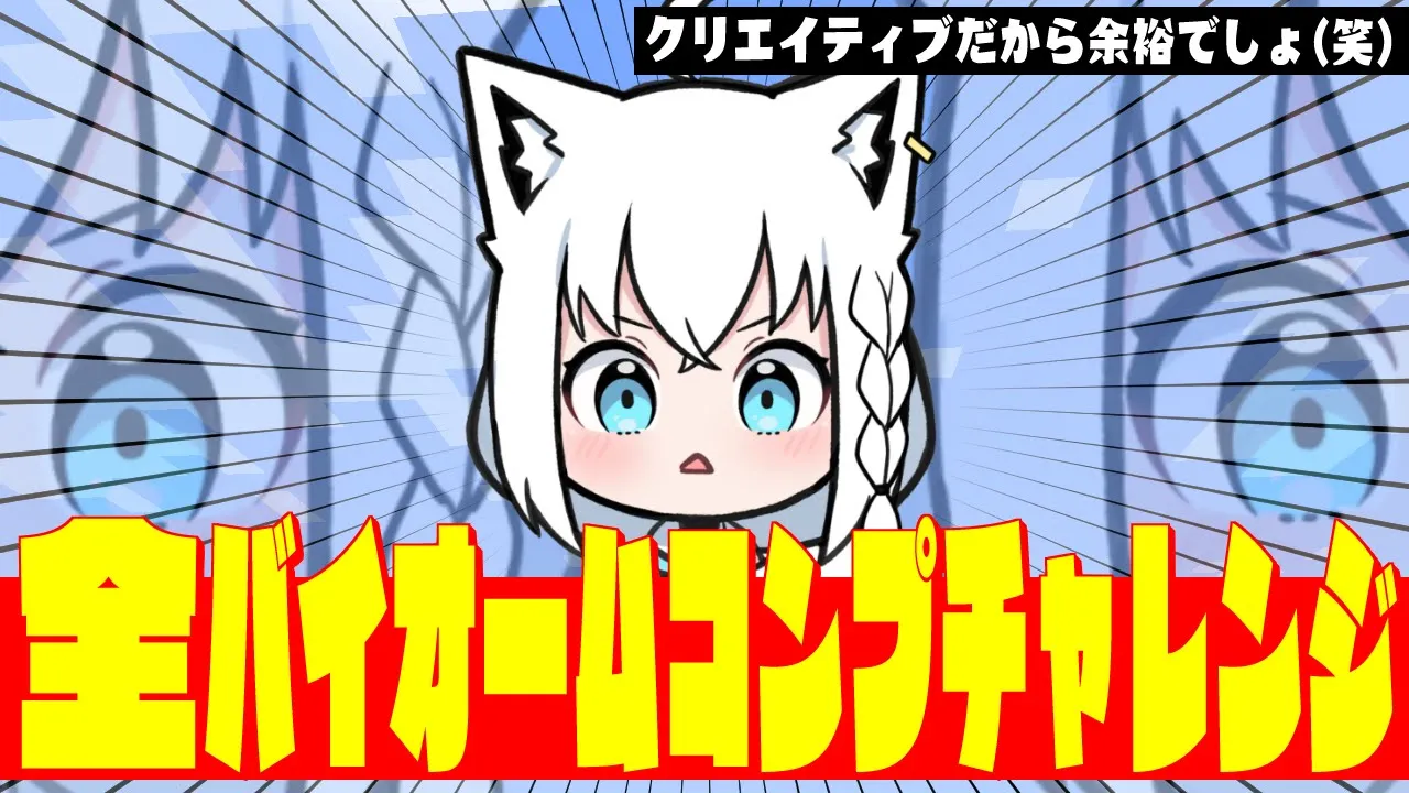 【全64種】マイクラバイオーム制覇チャレンジ【ホロライブ/白上フブキ】