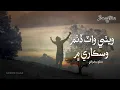 Download Lagu wethay waat ditham waskaray main | Manzoor Sakhirani | sindhisaaz