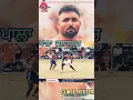 Download Lagu pala jalalpur best Stopr of kabaddi ⭐ #kabaddilve #kabbadicup #kabaddifanclub #kabaddilover