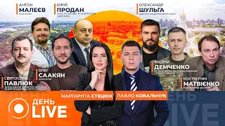 Украине передадут технику после соглашения о мире — эфир День.LIVE - 285x160