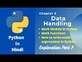 Math functions in Python in Hindi How to write math expressions in python Chapter 3 Part 7