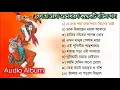 Download Lagu TOP 10 SONGS | Baul Gaan mp3 | Full Audio Album | Baul Song Album | Bangla Lokogiti Song