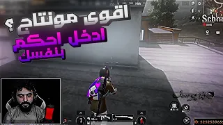 Grendo مونتاج ببجى حبيتك حب ملوش تفسير PUBG Mobile Montage RBG YOUSSEF 
