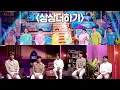 Download Lagu Golden Child × MSG Wannabe - Journey to Atlantis
