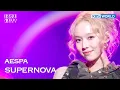 aespa - SUPERNOVA (The Seasons) | KBS WORLD TV 241114