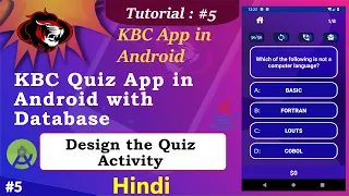 KBC App in Android Studio Quiz App in Android with SQLite Database Design the Quiz Screen Part 5