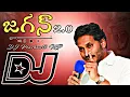 Jagan 2.0 DJ Song || Dailogues Mix || Remix By || DJ Prashanth MP