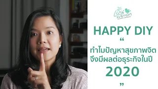โรคซึมเศร้า มีผู้ป่วยทั่วโลกและในประเทศไทยกี่คน ตามข้อมูลขององค์การอนามัยโลก และกรมสุขภาพจิต?