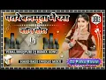 Download Lagu Patare balamua mein ras badi hola Dj Remix Hard-Dholki Mix Bhojpuri DJ Song Dj Pinku Mixing Unnao