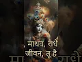 Download Lagu #keshav! Keshav Bajan dedicated god krishana
