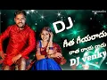Download Lagu GEETHA GIYARADHU RATHA RAYARADHU|| NEW DJ FLOK SONG|| MIX BY VENKY PAILWAN||